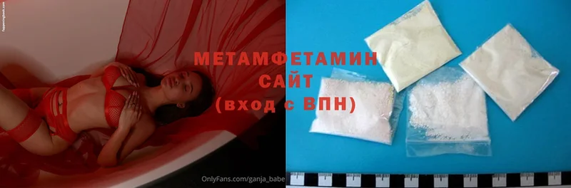 Метамфетамин Methamphetamine  Каменка 